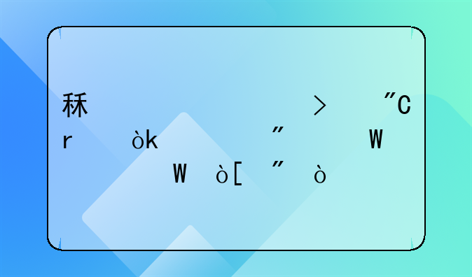 租赁公司成本会计分录如何编制？