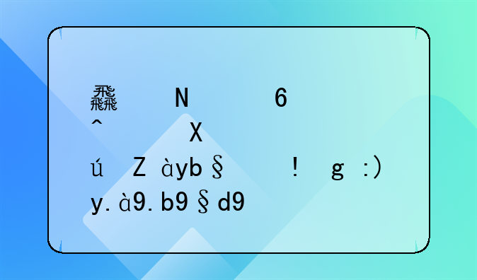 食品经营许可证办理需要什么材料
