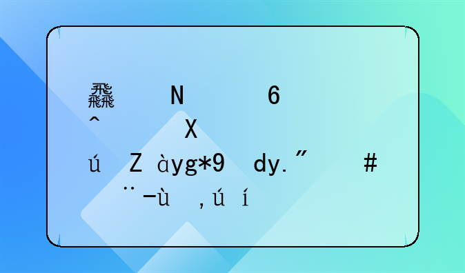 食品经营许可证在网上怎样申请？