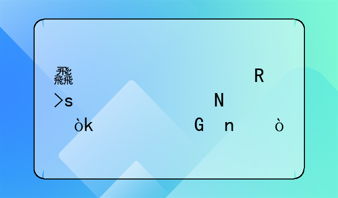 食堂购买蔬菜计入哪个会计科目？