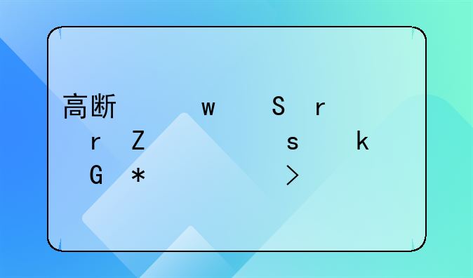 高斯贝尔在深圳新设农业科技公司