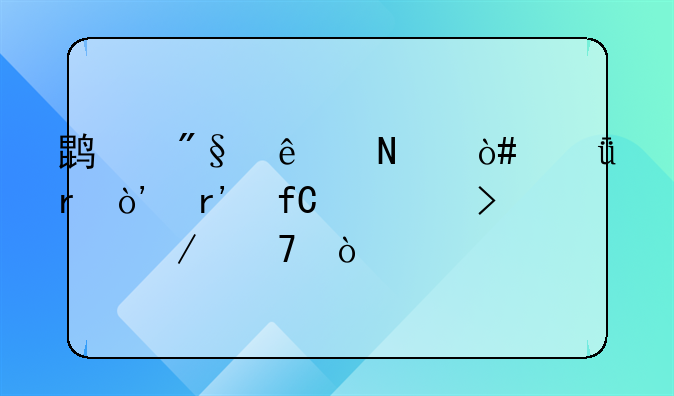 鹏利纸品（深圳）有限公司介绍？