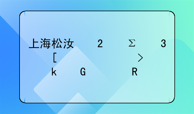 注册外资公司代办报价