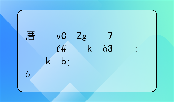 原材料种类很多，怎样做明细账账？