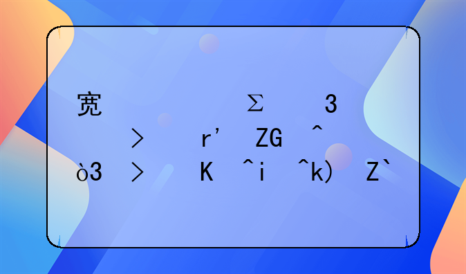 宿迁注册公司有疑问，可以来沟通下