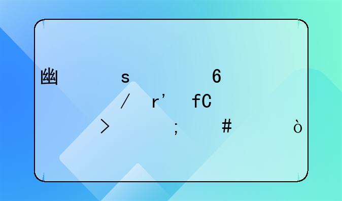 广东永升建设工程有限公司怎么样？、广州博劳人力资源有限公司深圳