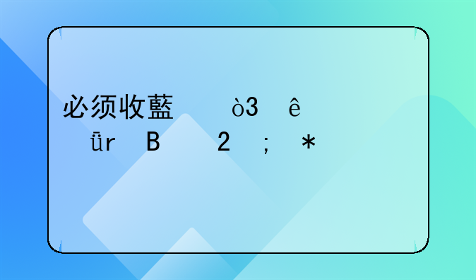 必须收藏，了解深圳各区税务局信息