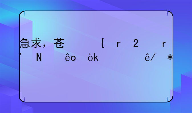 急求，苏州地区有哪些会计事务所？