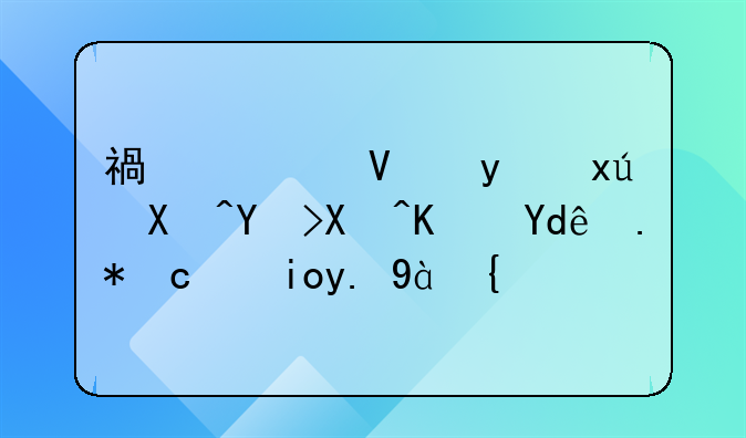 福永长白班包吃包住哪个厂好一点？