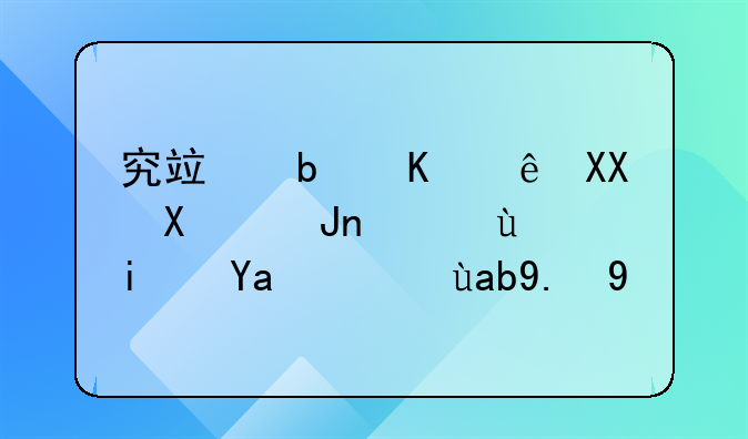 究竟是会计先做账，还是出纳先付款