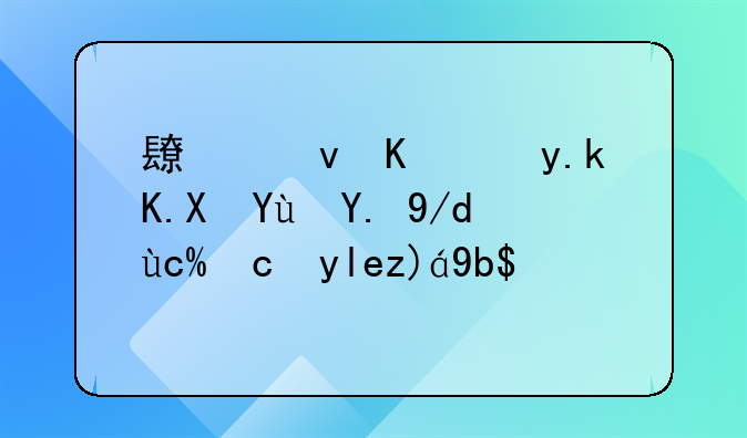 长江三角洲区域一体化发展规划纲要