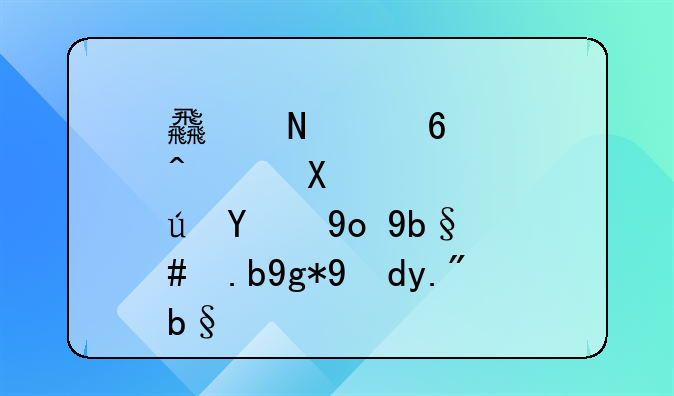食品经营许可新开办怎么在网上办理