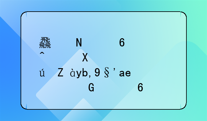 食品经营许可证到期可以网上换证？