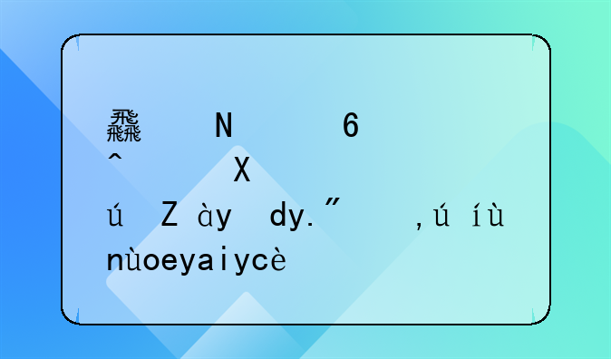 食品经营许可证网上申请登录入口？