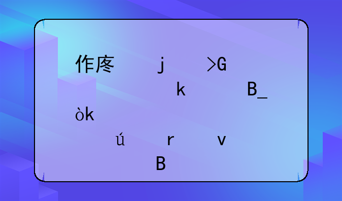 作废的发票要做账吗会计那边在面处理