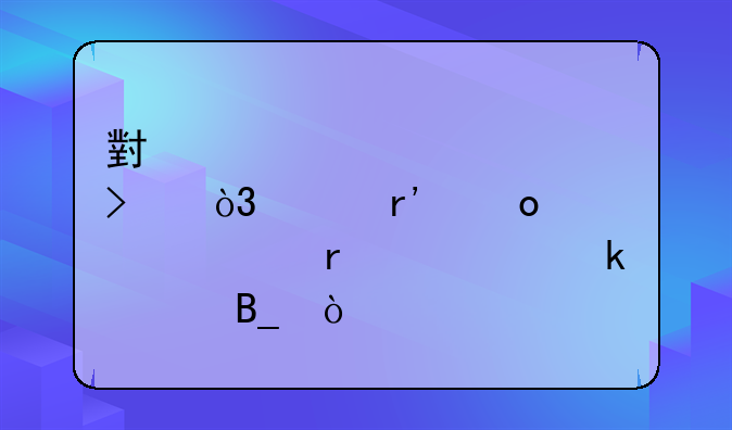小规模公司，没有进出账需要做账吗？