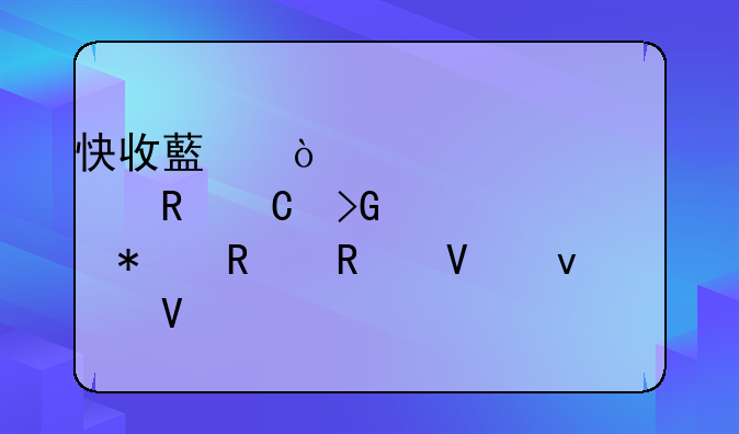 快收藏！火车票电子发票报销攻略来啦