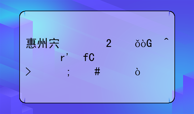 东莞市亿赞宝实业有限公司怎么样？;东莞市奇幻岛服饰有限公司怎么样