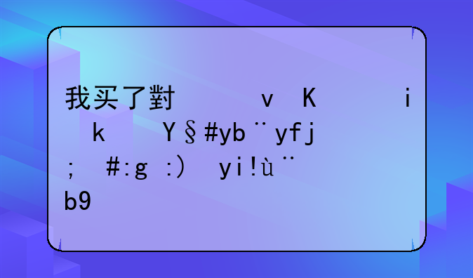 我买了小鸟云香港服务器，需要备案吗