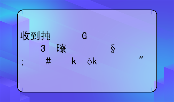 收到承兑汇票背书转让怎么做会计分录