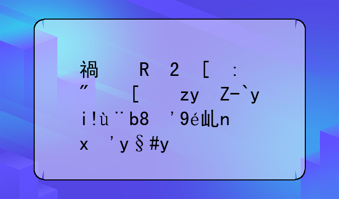 福田区首推房屋租赁备案“秒批”服务
