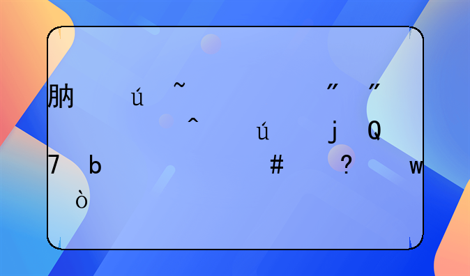 肯德基老爷爷领带旁边的TM是什么意思？