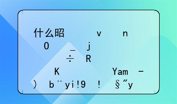 什么是以权益结算的股份支付？其账务处理有何特点？