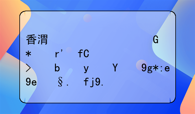 香港超宇科技有限公司是真的在销售机器人吗