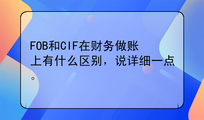我们公司的业务是来料加工，财务做账时该如何做收入，就是说按照C