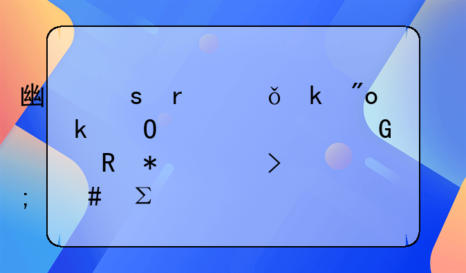 广东省就业创业专项资金补贴申报平台怎么注册