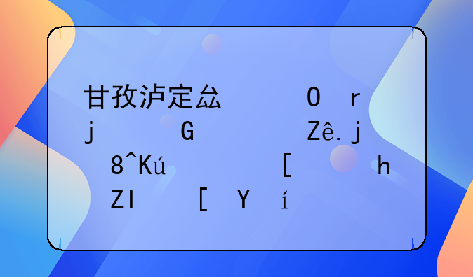 甘孜泸定县当地的民宿客栈装修通常要多长时间