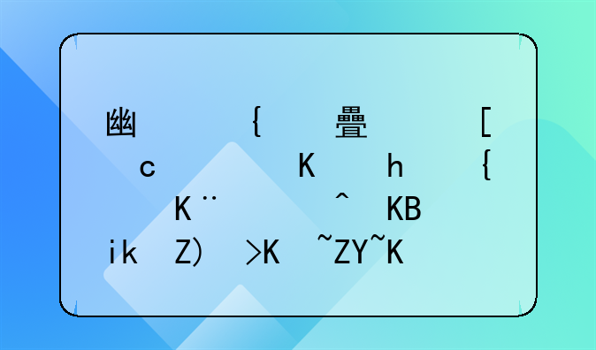 广州对境外高端人才给予补贴 新增3万套人才公寓