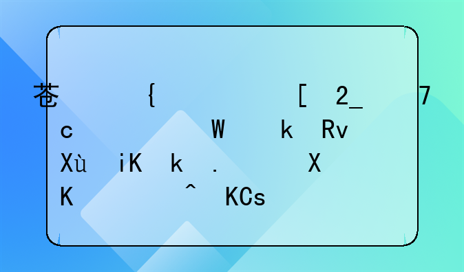苏州为湖北籍高校毕业生发放求职创业补贴78万余元