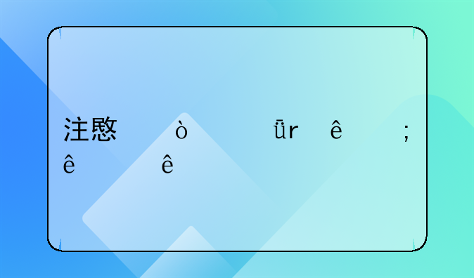 注意！深圳纳税人个人所得税核定征收相关标准调整