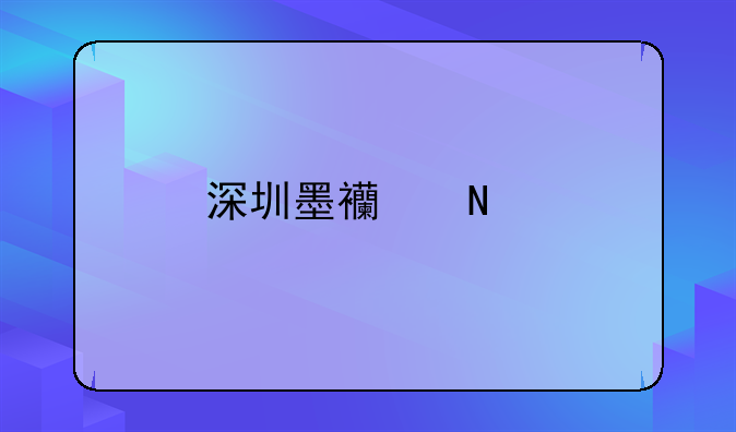 深圳墨西哥物流公司排行：合规资质与服务能力实测