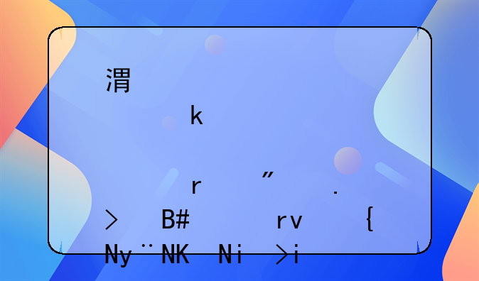 港股通股票在分拆及合并期间的交易是怎样安排的？