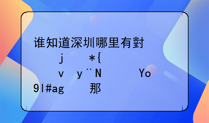 深圳龙华区要怎样注册新公司？注册全流程--没有办公地址，能注册公司