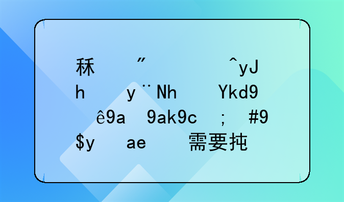 租房者用我的房子注册公司，我是否需要承担法律责任？