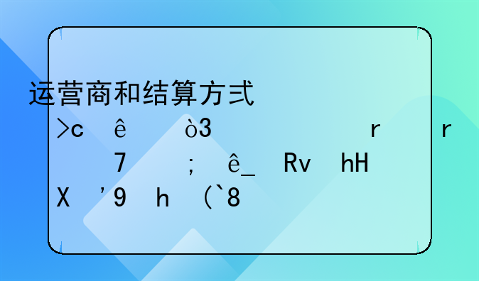 运营商和结算方式全变了，上海机场免税店生意“换血”