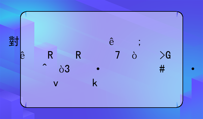 小规模纳税人销售不开发票时，凭什么凭证来做账，怎么报税