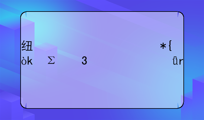 线上资质代办：注册一家深圳前海公司必须要满足什么条件呢