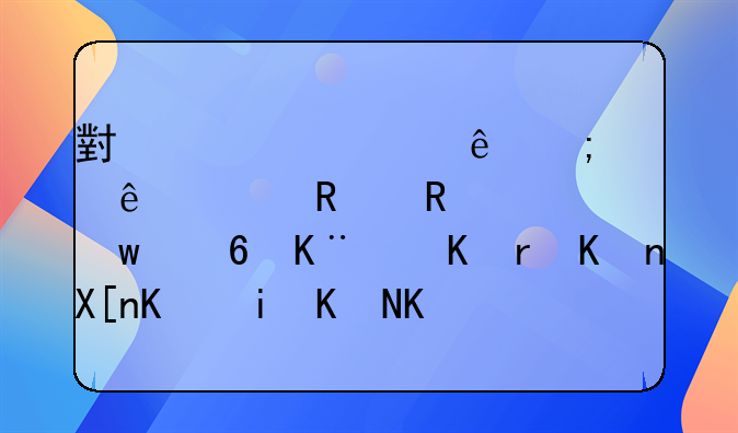 小规模纳税人季度销售额小于9万,但其中有两个月超过3万如何申报纳税