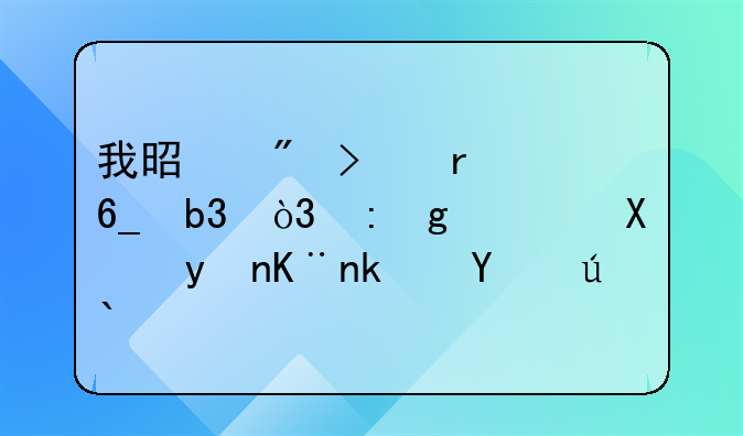 我是户口在南昌，去香港办理了港澳通行证，然后还需要什么其他手续？