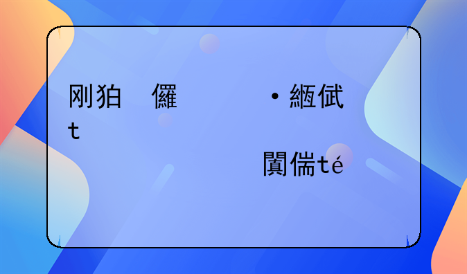 刚注册了一个工程项目管理服务有限公司 办理资质时公司需要什么样的人员？各需要几名